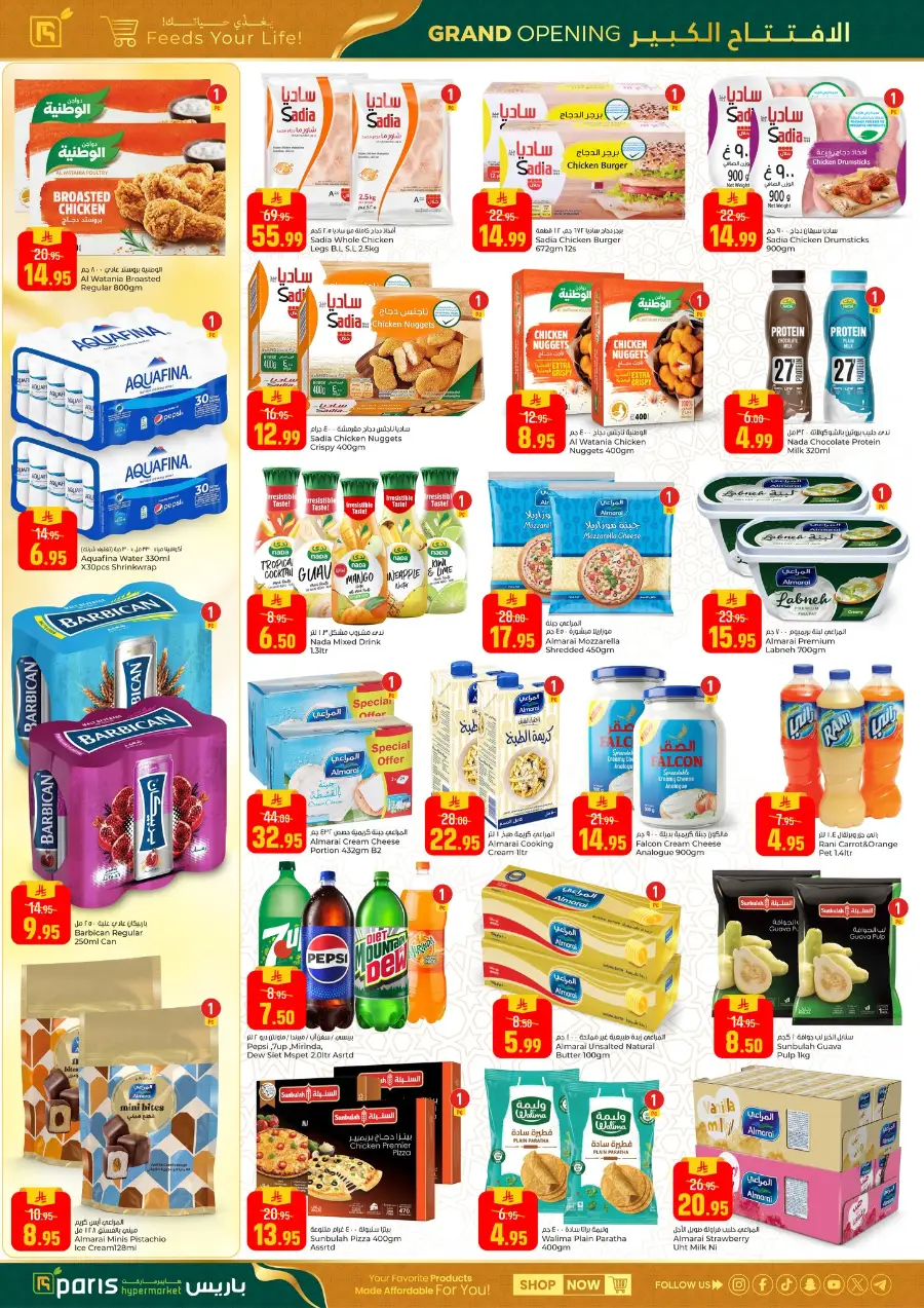 Paris Hypermarket Al Khobar Grand Opening Deals | Ends Mar 21