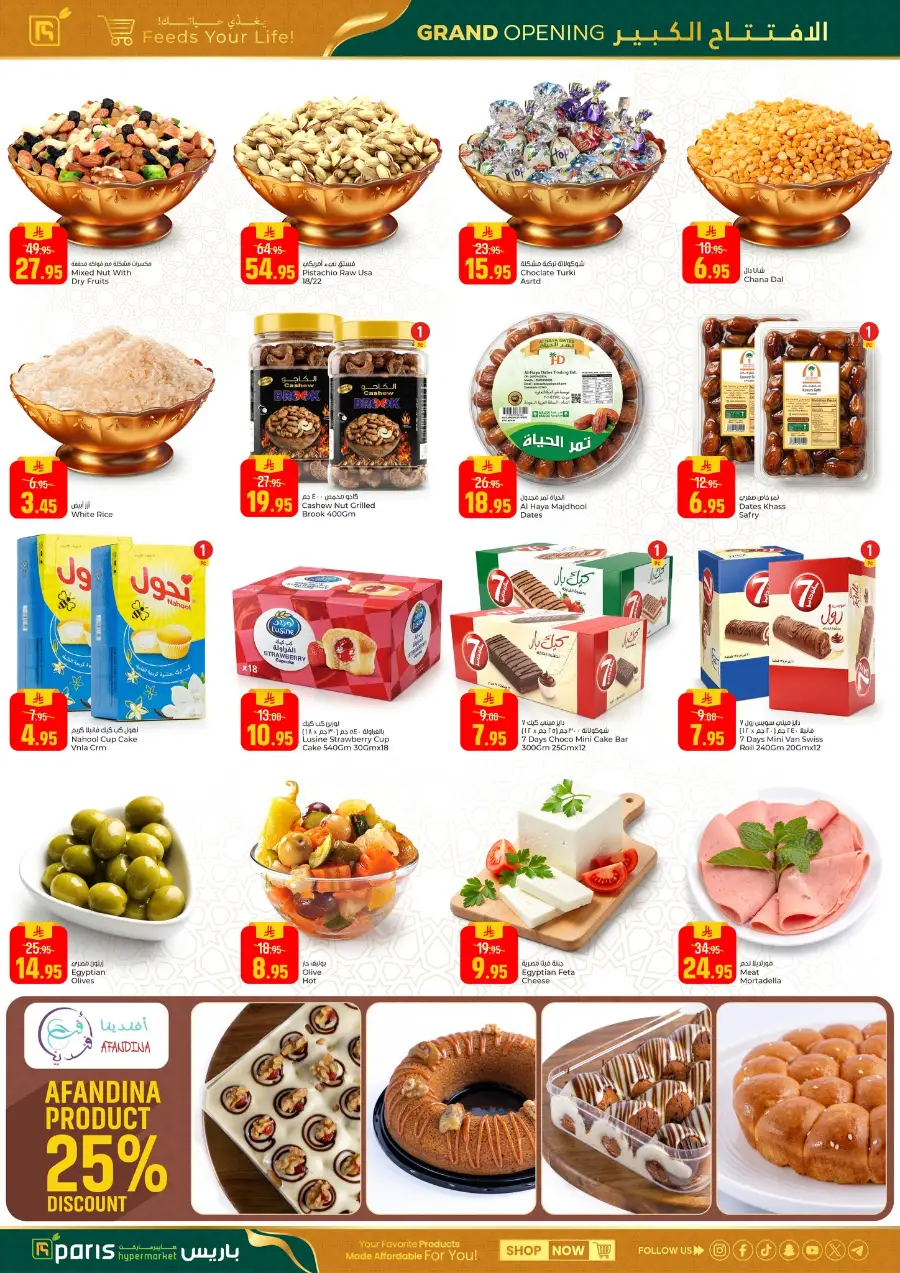 Paris Hypermarket Al Khobar Grand Opening Deals | Ends Mar 21