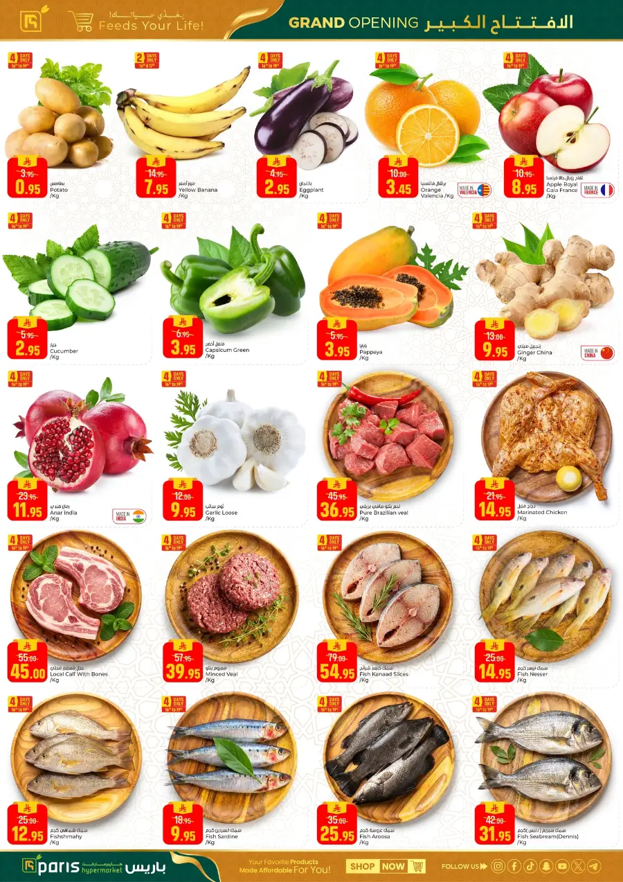 Paris Hypermarket Al Khobar Grand Opening Deals | Ends Mar 21