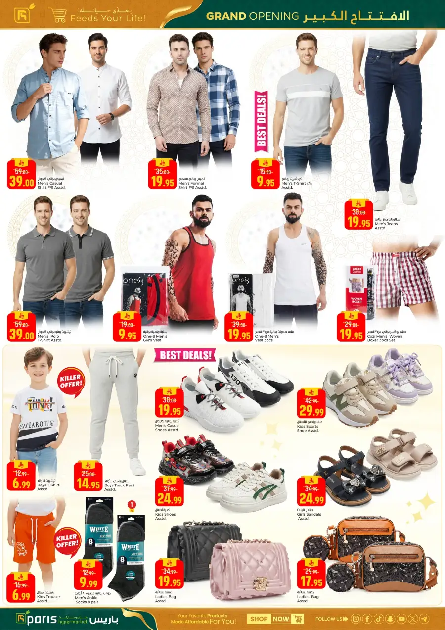 Paris Hypermarket Al Khobar Grand Opening Deals | Ends Mar 21