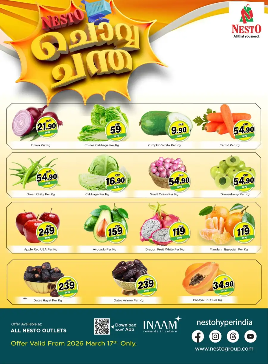 നെസ്റ്റോ ചൊവ്വ ച്ചന്ത