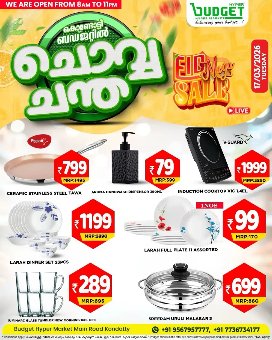 Budget Kondotty Chevva Chanda Eid Sale | Ends Tuesday