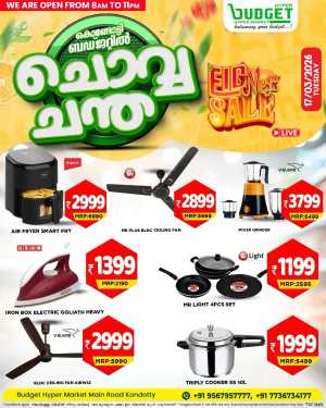 Budget Kondotty Chevva Chanda Eid Sale | Ends Tuesday In Budget Hypermarket Malappuram