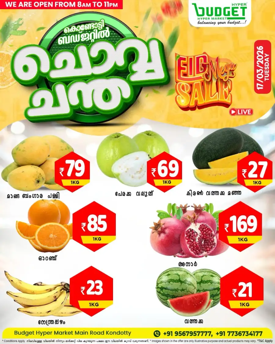 Budget Kondotty Chevva Chanda Eid Sale | Ends Tuesday