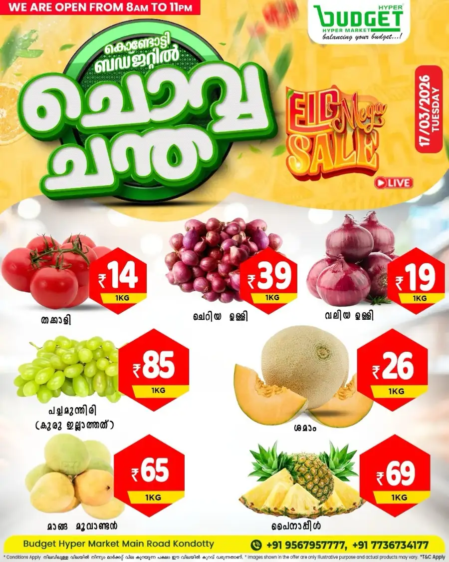 Budget Kondotty Chevva Chanda Eid Sale | Ends Tuesday