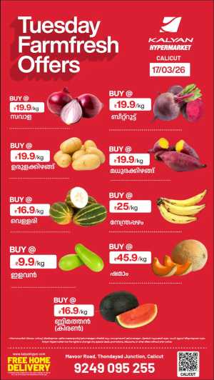 Tuesday Fresh Deals In Kalyan Hypermarket Calicut