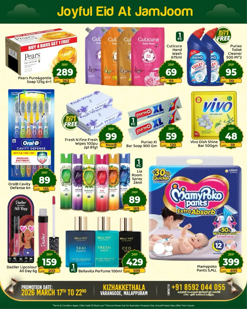 JamJoom Malappuram Eid Sale | Ends Sunday