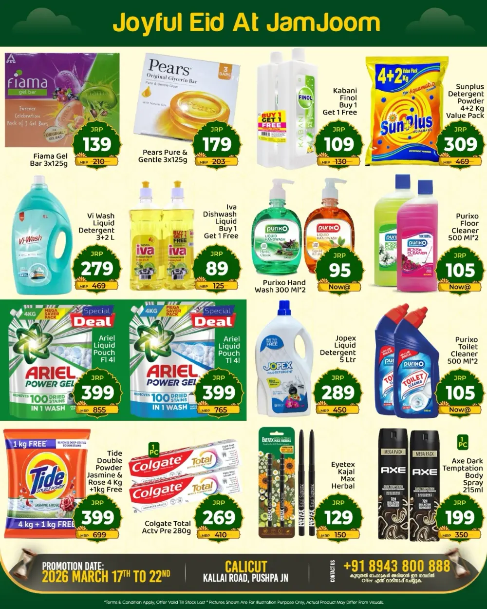 JamJoom Calicut Eid Empire Sale | Ends Sunday