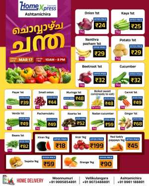 Chovva Mela In Home Xpress Thrissur