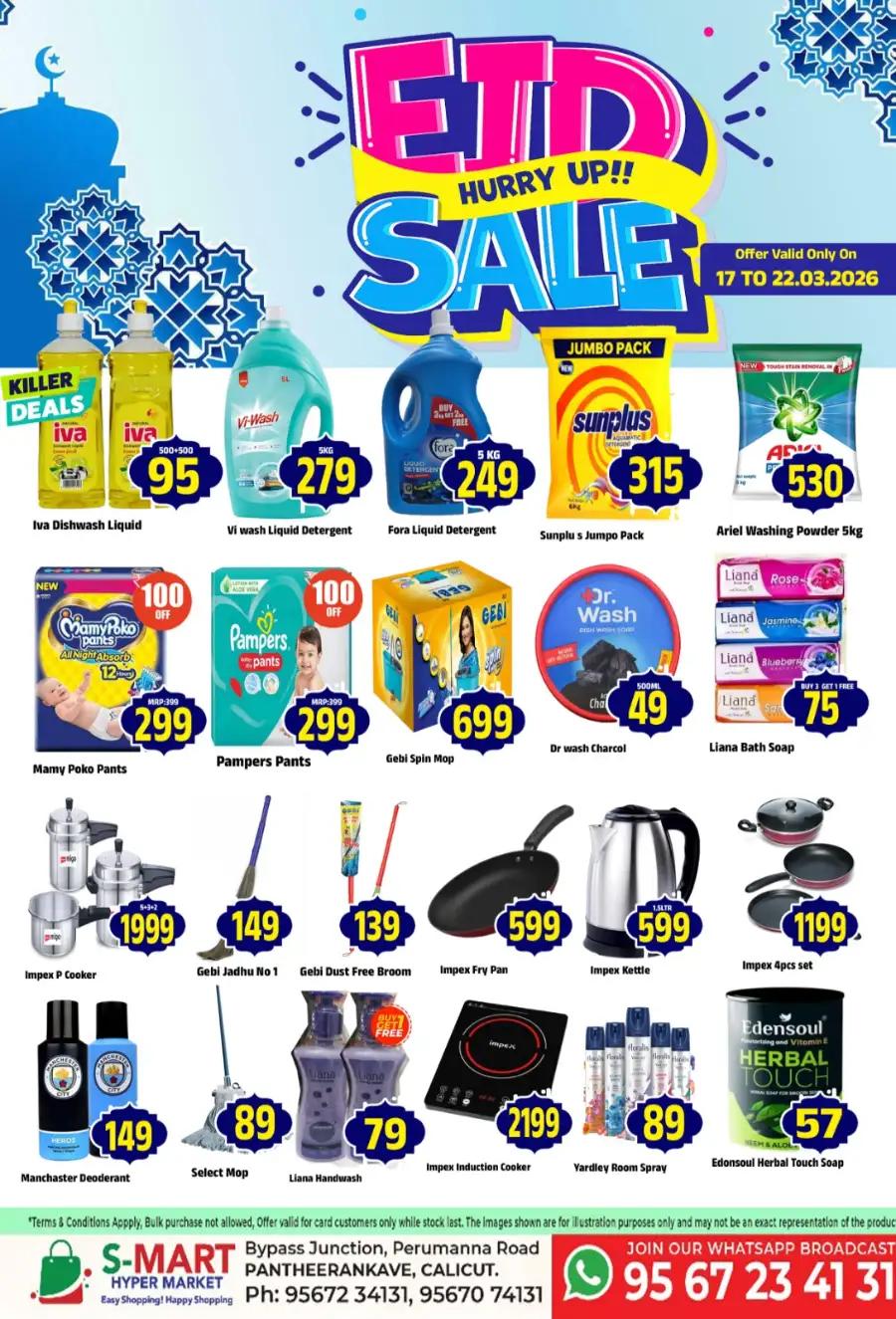 S-MART Pantheerankave Calicut | Eid Sale & Killer Deals March 2026