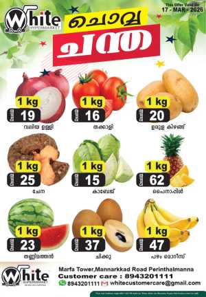 Chovva Chantha In White Hypermarket Malappuram