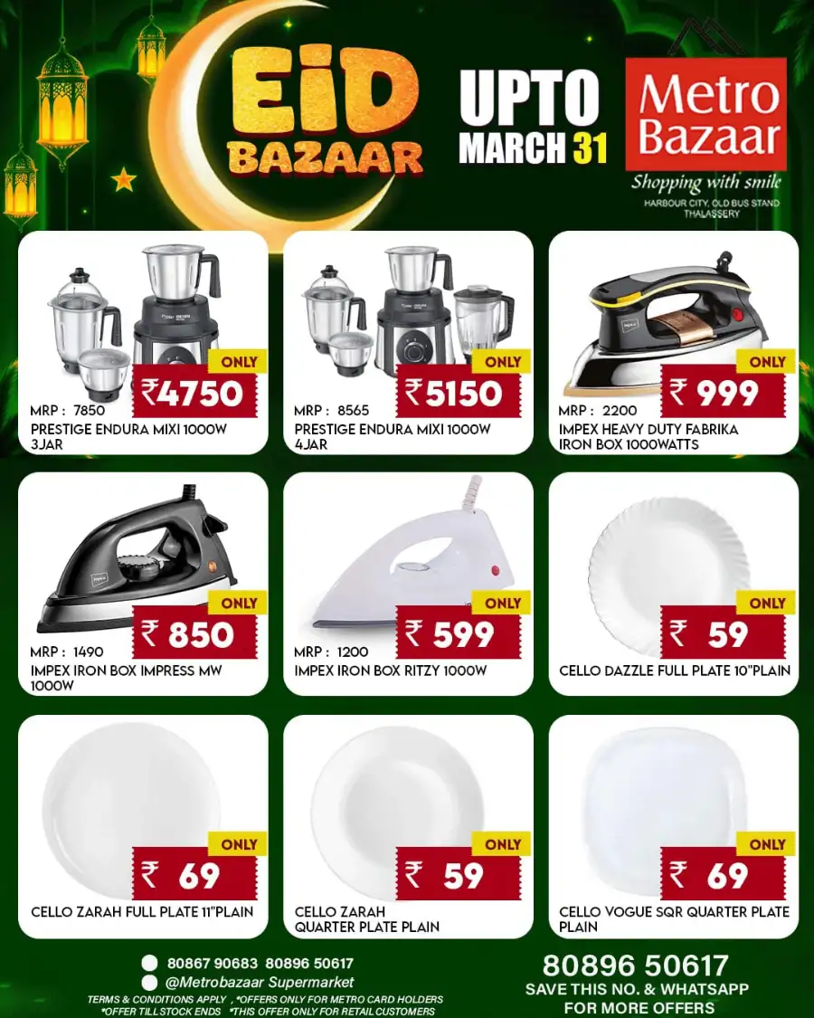 Metro Bazaar Thalassery: Eid Special Sale on Induction Cookers & Mixers 2026