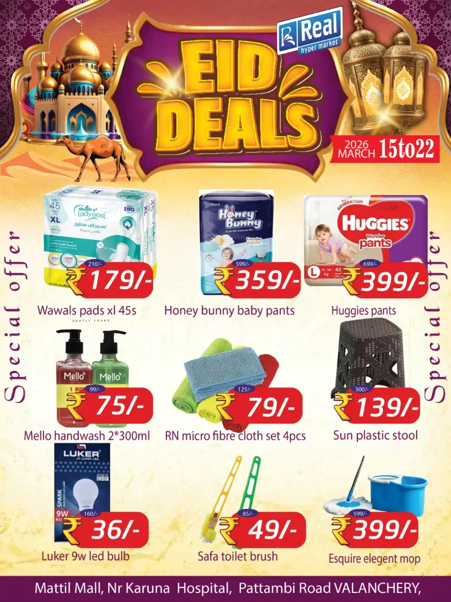 Real Hypermarket Valanchery - Eid Deals 2026: Offers on Kitchenware & Home Essentials