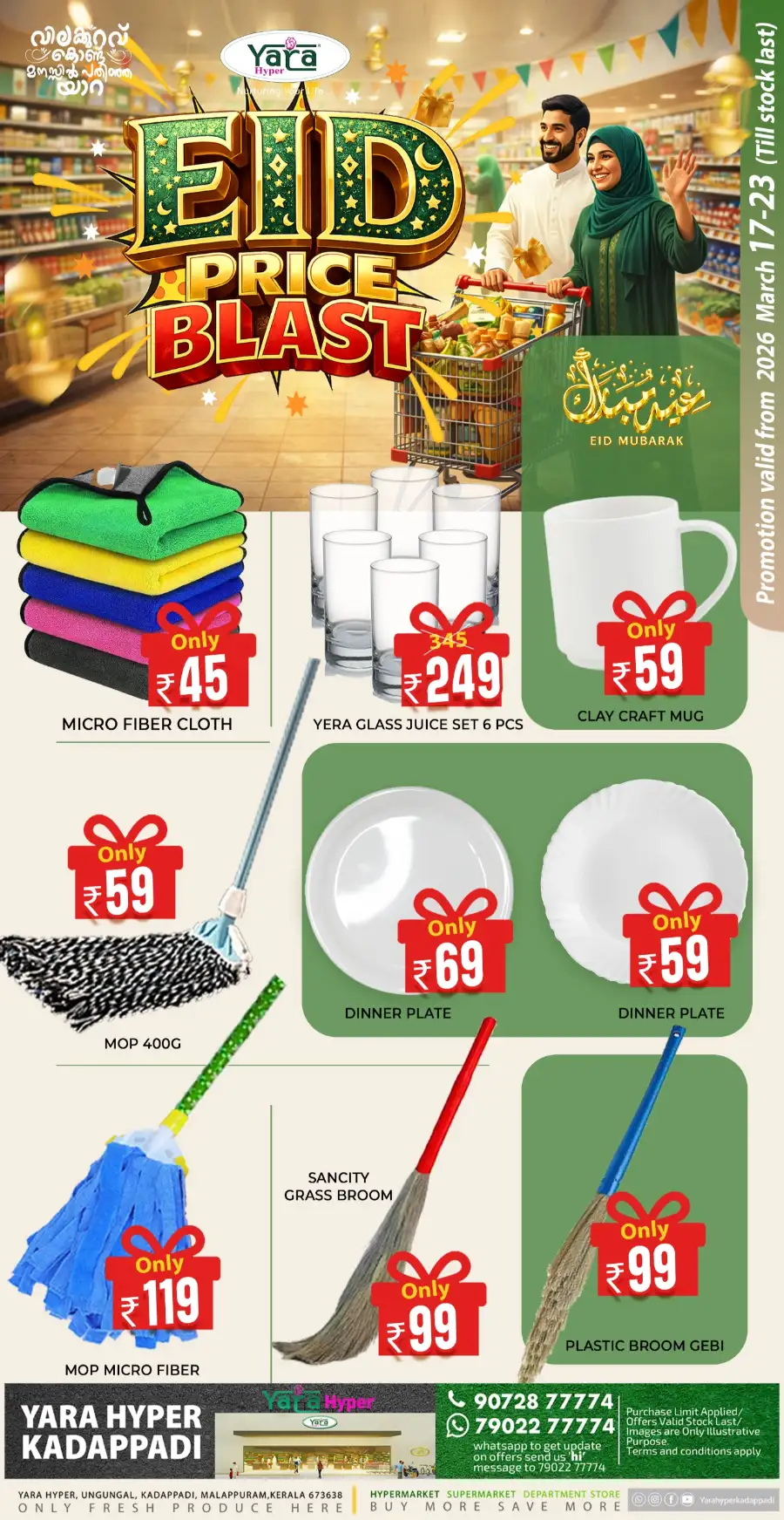 Yara Hyper Kadappadi - Eid Price Blast Offers 2026 | Malappuram