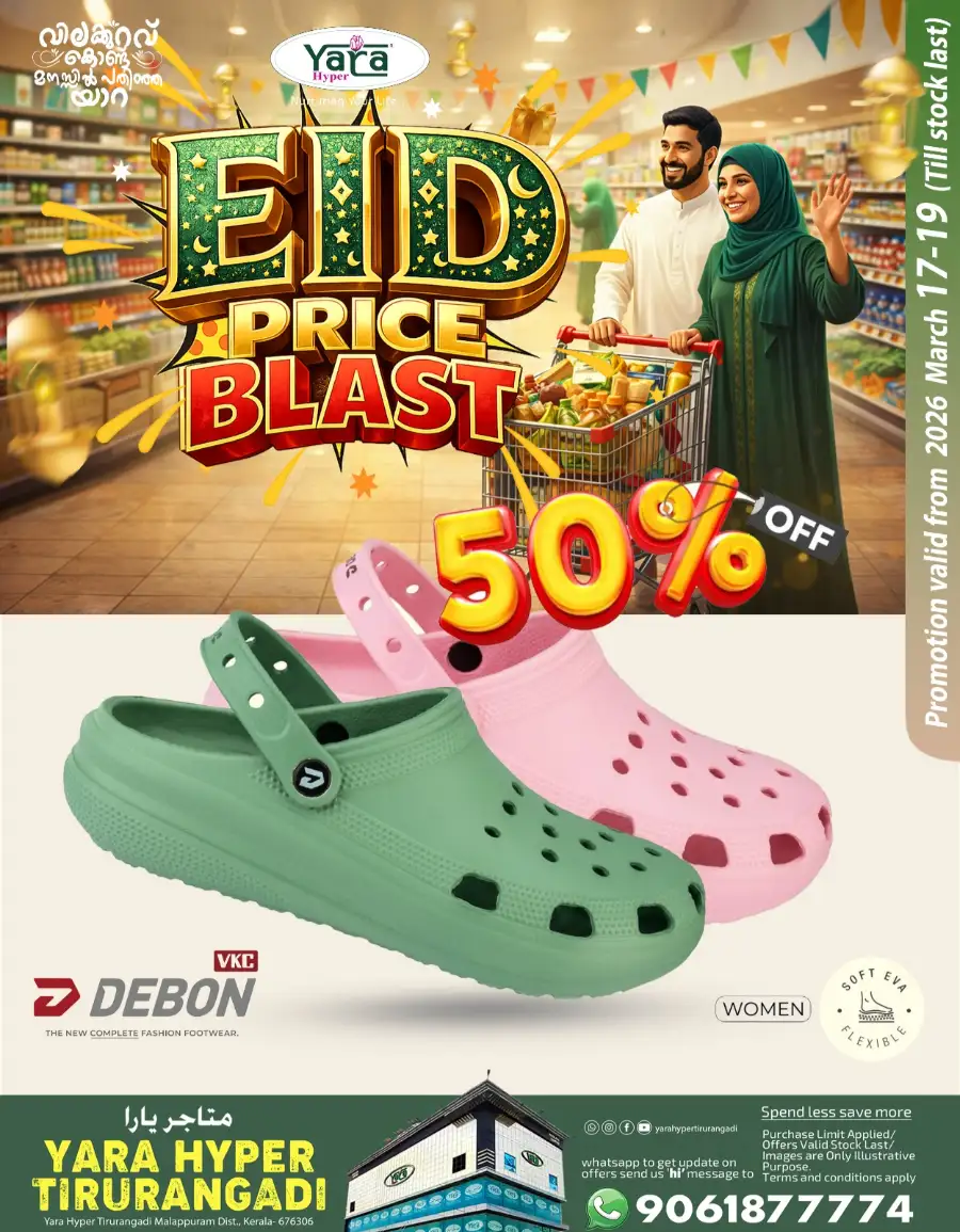 Eid price blast