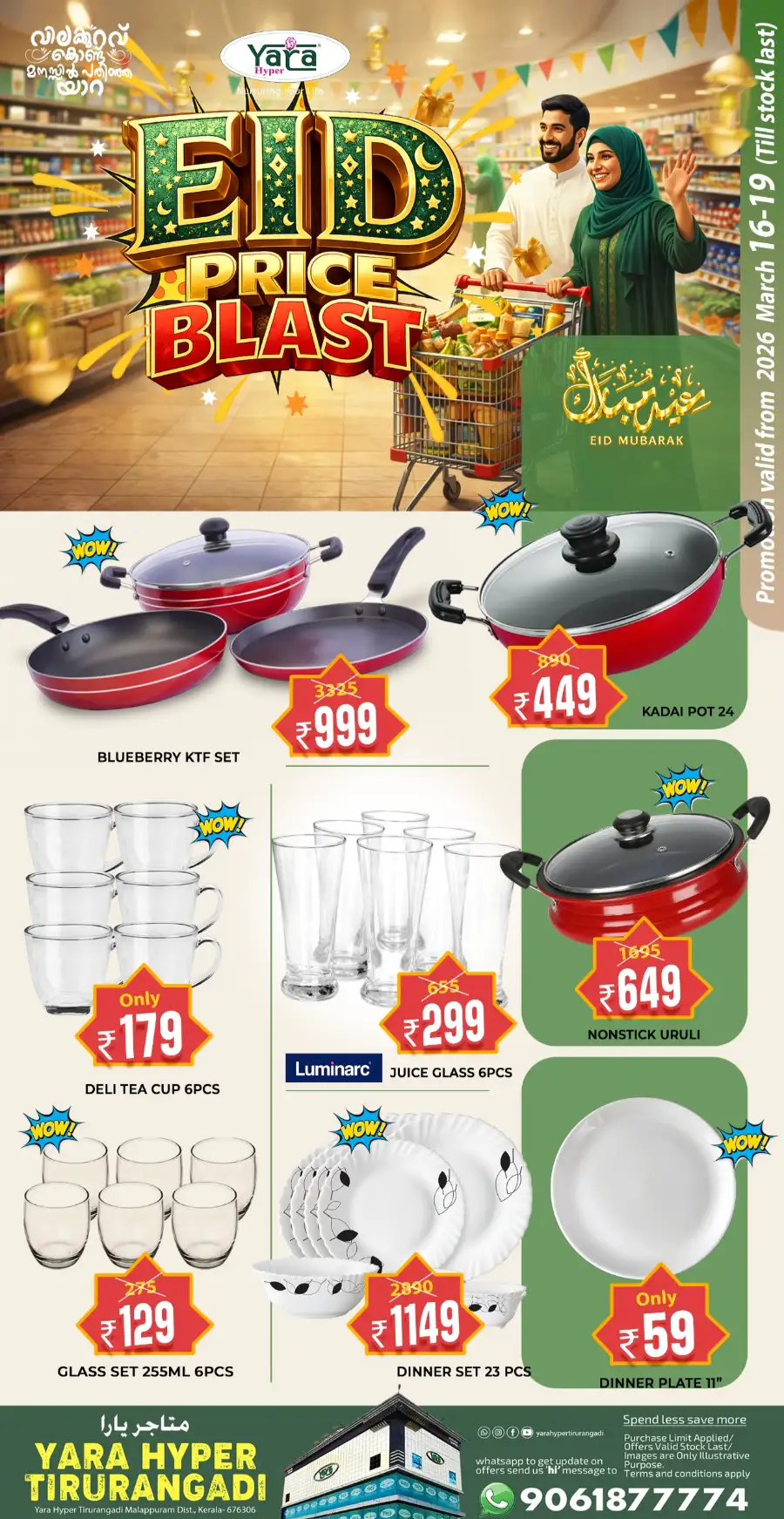 Eid price blast