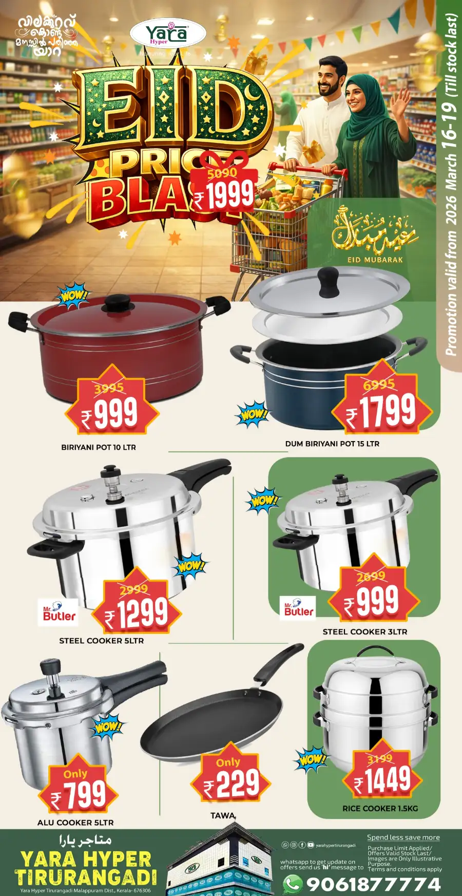 Eid price blast