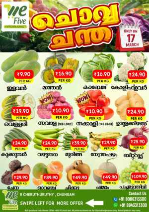 Chovva Chantha In We Five Hypermarket Thrissur