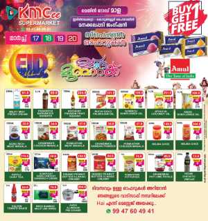 KMCee Supermarket Iringalakuda | Eid Offers & Buy 1 Get 1 Deals In KMCee Supermarket Thrissur