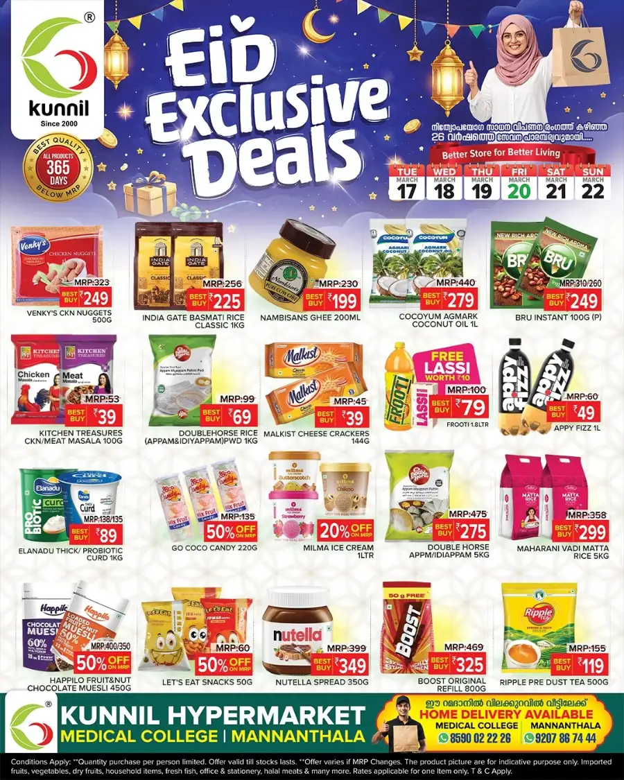 Kunnil Hypermarket Trivandrum | Eid Exclusive Deals & Grocery Offers
