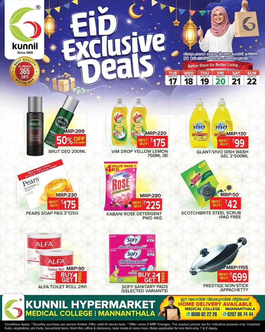 Kunnil Hypermarket Trivandrum | Eid Exclusive Deals & Grocery Offers