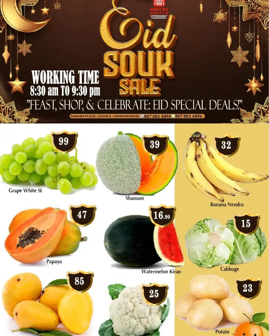Eid souk sale