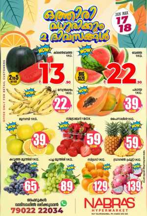 2 Days offer In Nabras Hypermarket Kannur