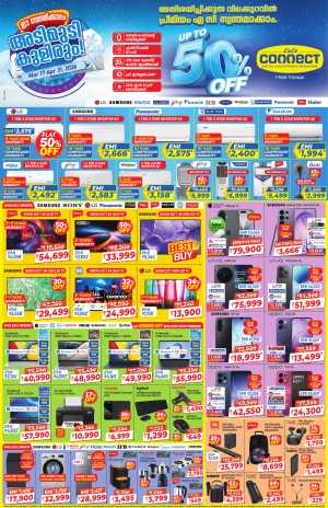 LuLu Connect Y Mall Triprayar Summer Sale | Ends Thursday In Lulu Xpress Thrissur