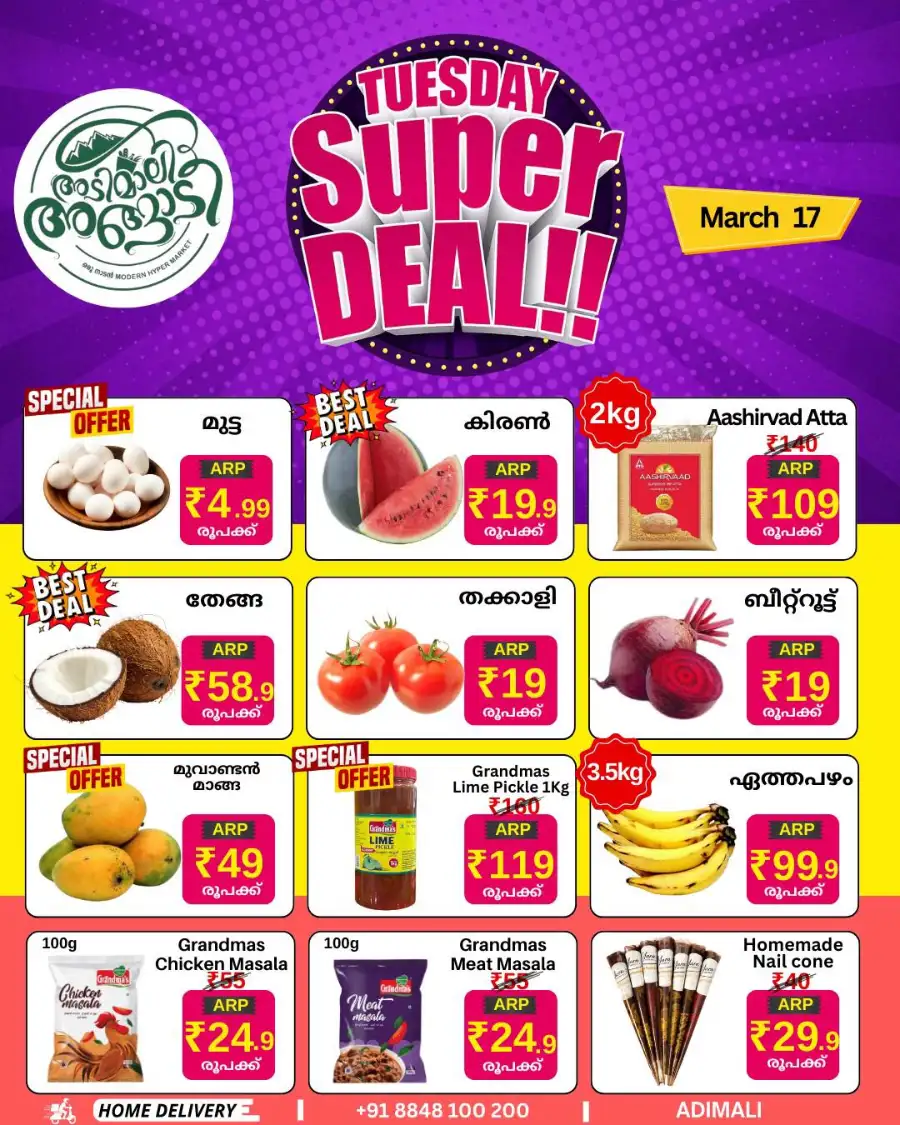 Tuesday super deal