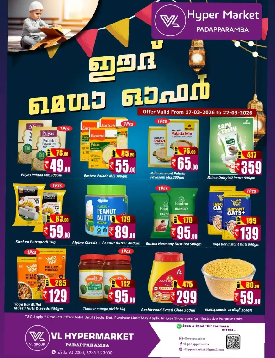 VL Hypermarket Padapparamba - Eid Special Offers & Grocery Deals March 2026