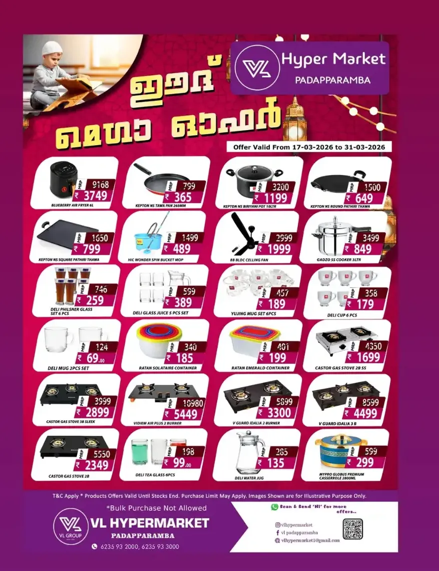 VL Hypermarket Padapparamba - Eid Special Offers & Grocery Deals March 2026