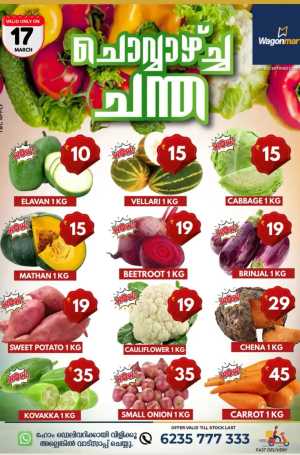 Chovva Chantha In Wagonmart Calicut