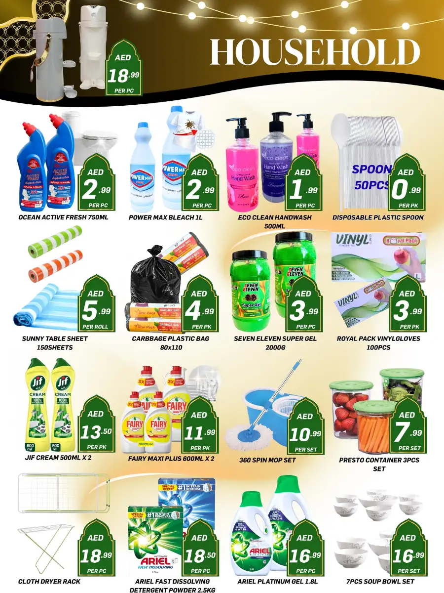 City Max Ajman | Eid Al-Fitr Saving Deals 17-20 March 2026