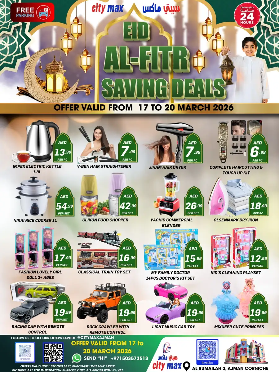 City Max Ajman | Eid Al-Fitr Saving Deals 17-20 March 2026