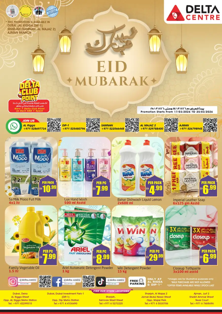 Delta Centre Eid Mubarak Offers - Al Rigga, Sharjah, Ajman