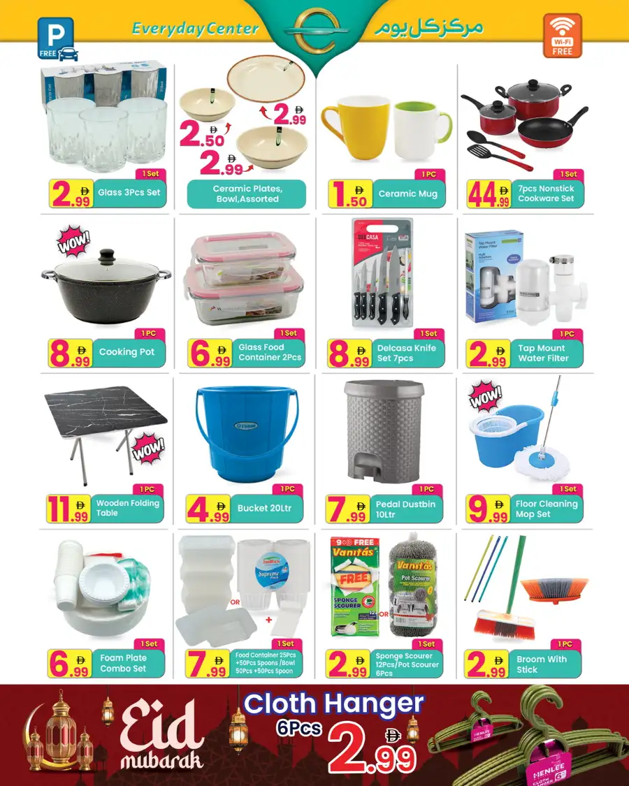 Everyday Center Sharjah | Eid Mubarak Offers & Grocery Deals Al Manakh