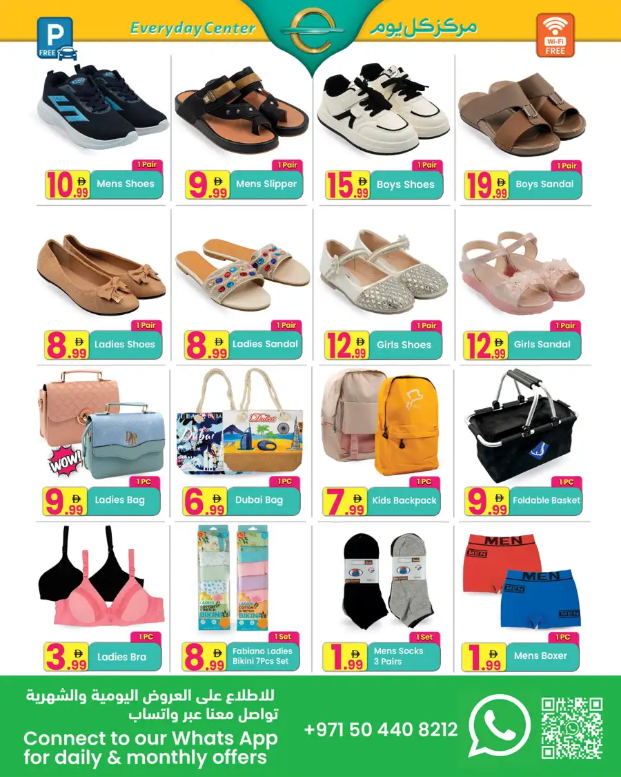 Everyday Center Sharjah | Eid Mubarak Offers & Grocery Deals Al Manakh