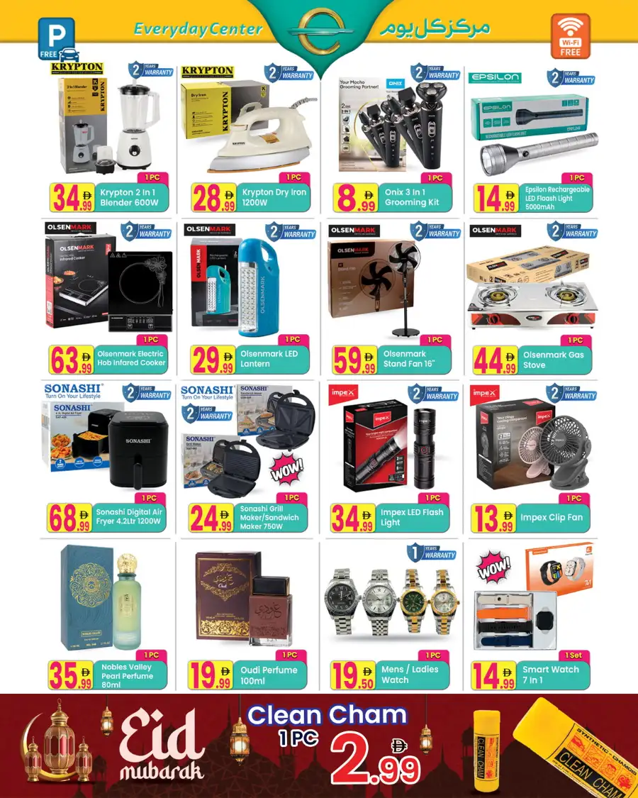 Everyday Center Sharjah | Eid Mubarak Offers & Grocery Deals Al Manakh