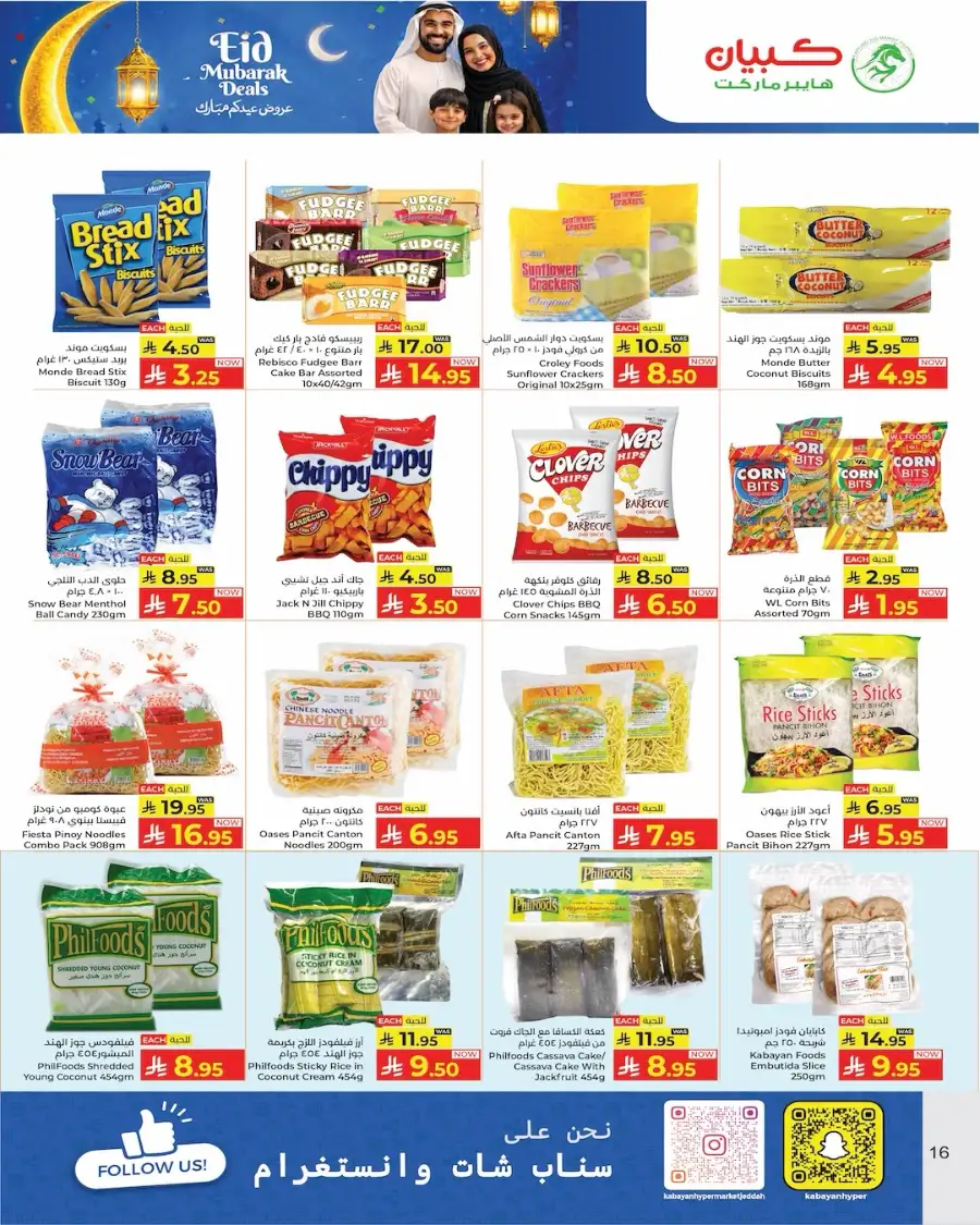 Kabayan Hypermarket Jeddah & KSA | Eid Mubarak Deals March 2026