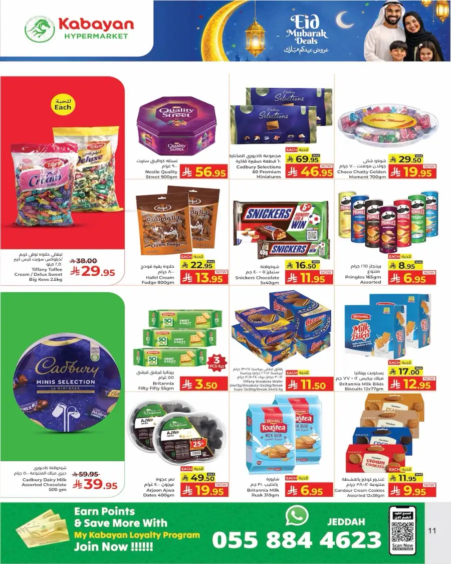 Kabayan Hypermarket Jeddah & KSA | Eid Mubarak Deals March 2026