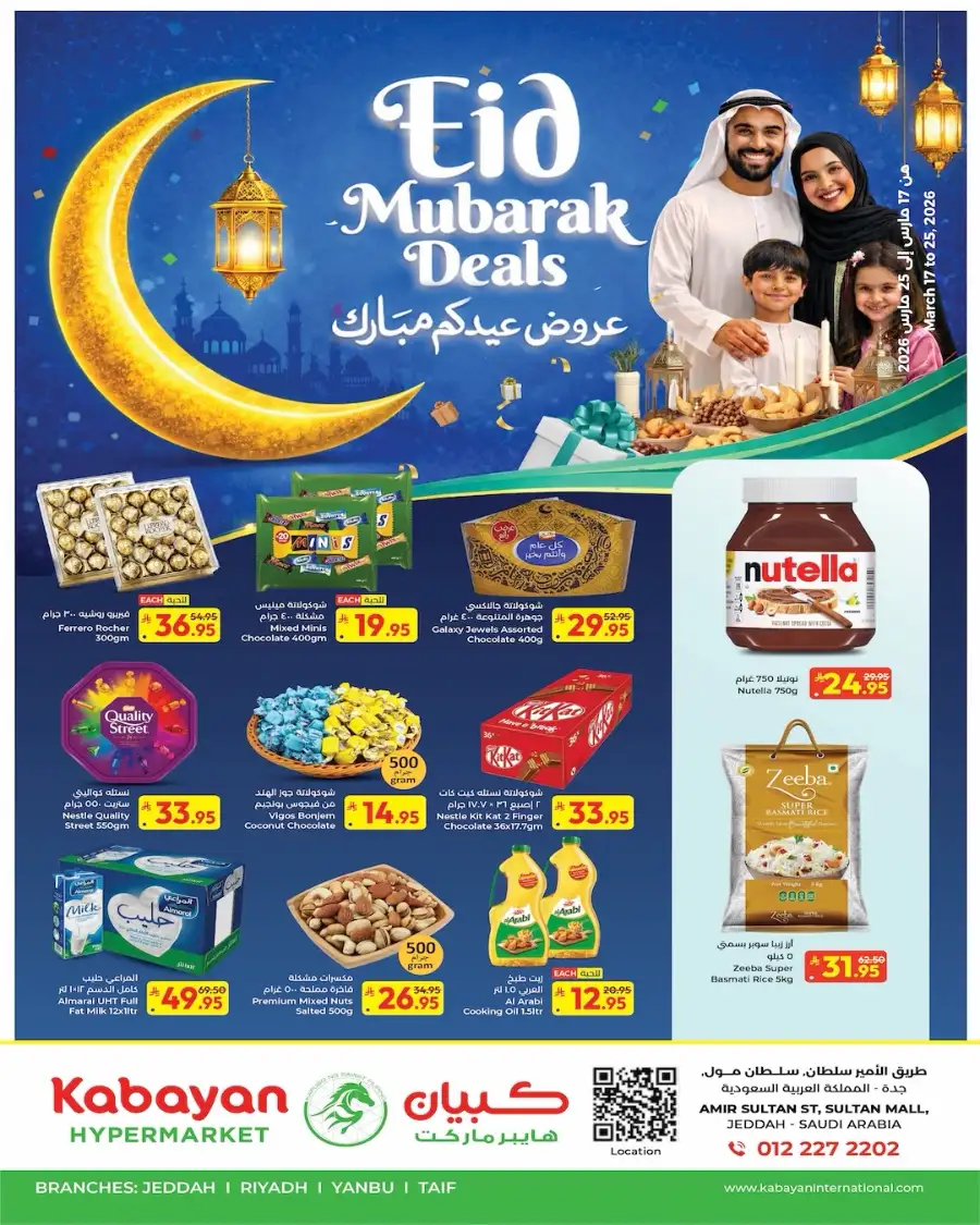 Kabayan Hypermarket Jeddah & KSA | Eid Mubarak Deals March 2026