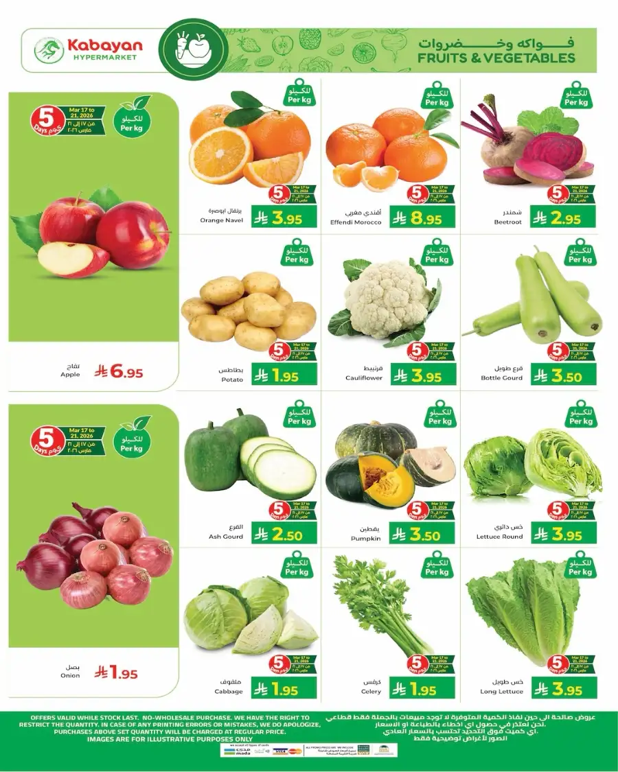 Kabayan Hypermarket Jeddah & KSA | Eid Mubarak Deals March 2026