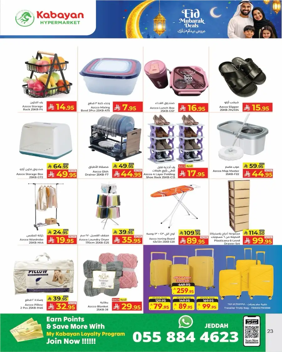 Kabayan Hypermarket Jeddah & KSA | Eid Mubarak Deals March 2026