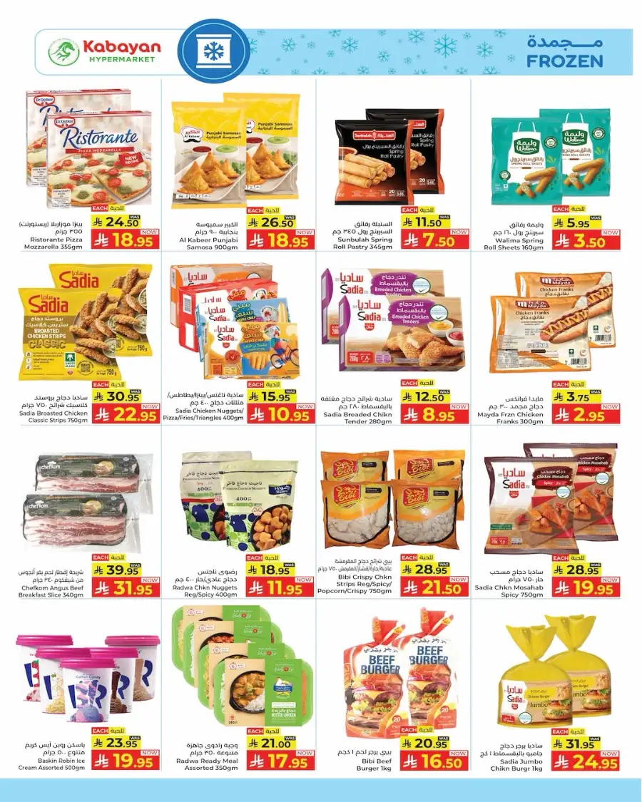 Kabayan Hypermarket Jeddah & KSA | Eid Mubarak Deals March 2026
