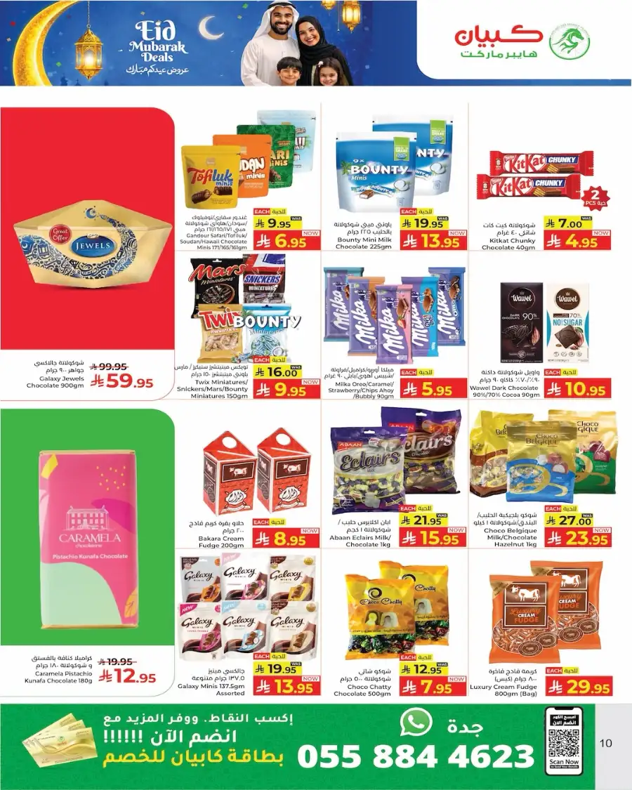 Kabayan Hypermarket Jeddah & KSA | Eid Mubarak Deals March 2026
