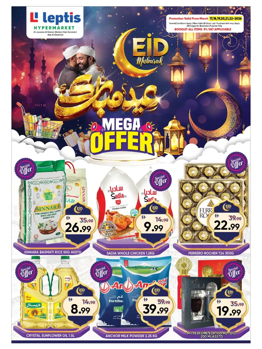 Leptis Hypermarket Ras Al Khaimah (RAK) | Eid Mubarak Mega Offers 2026