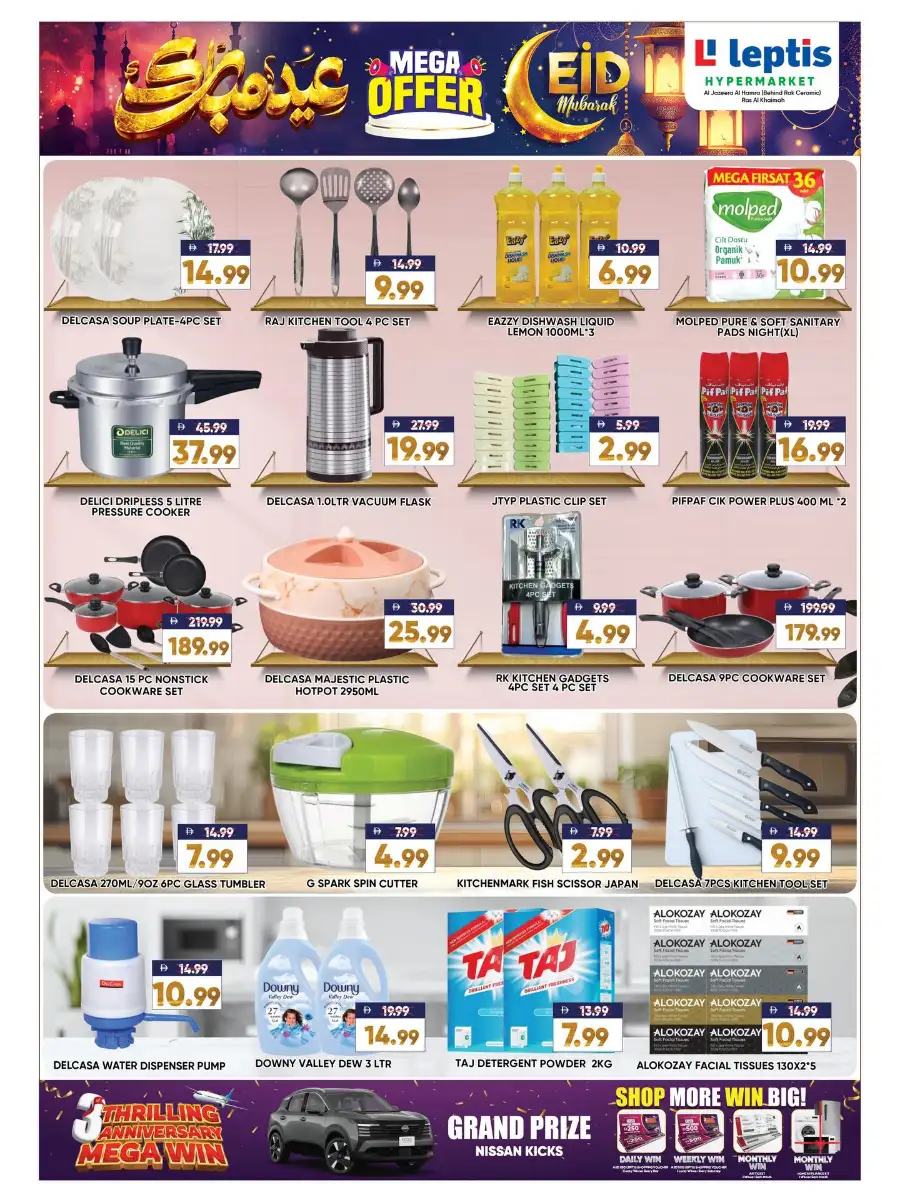 Leptis Hypermarket Ras Al Khaimah (RAK) | Eid Mubarak Mega Offers 2026