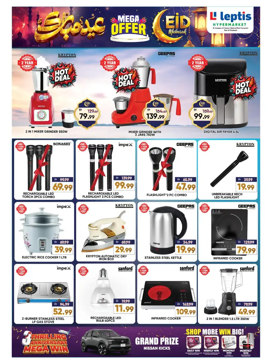 Leptis Hypermarket Ras Al Khaimah (RAK) | Eid Mubarak Mega Offers 2026