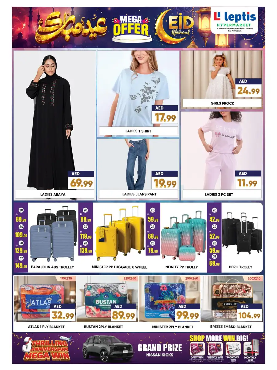 Leptis Hypermarket Ras Al Khaimah (RAK) | Eid Mubarak Mega Offers 2026