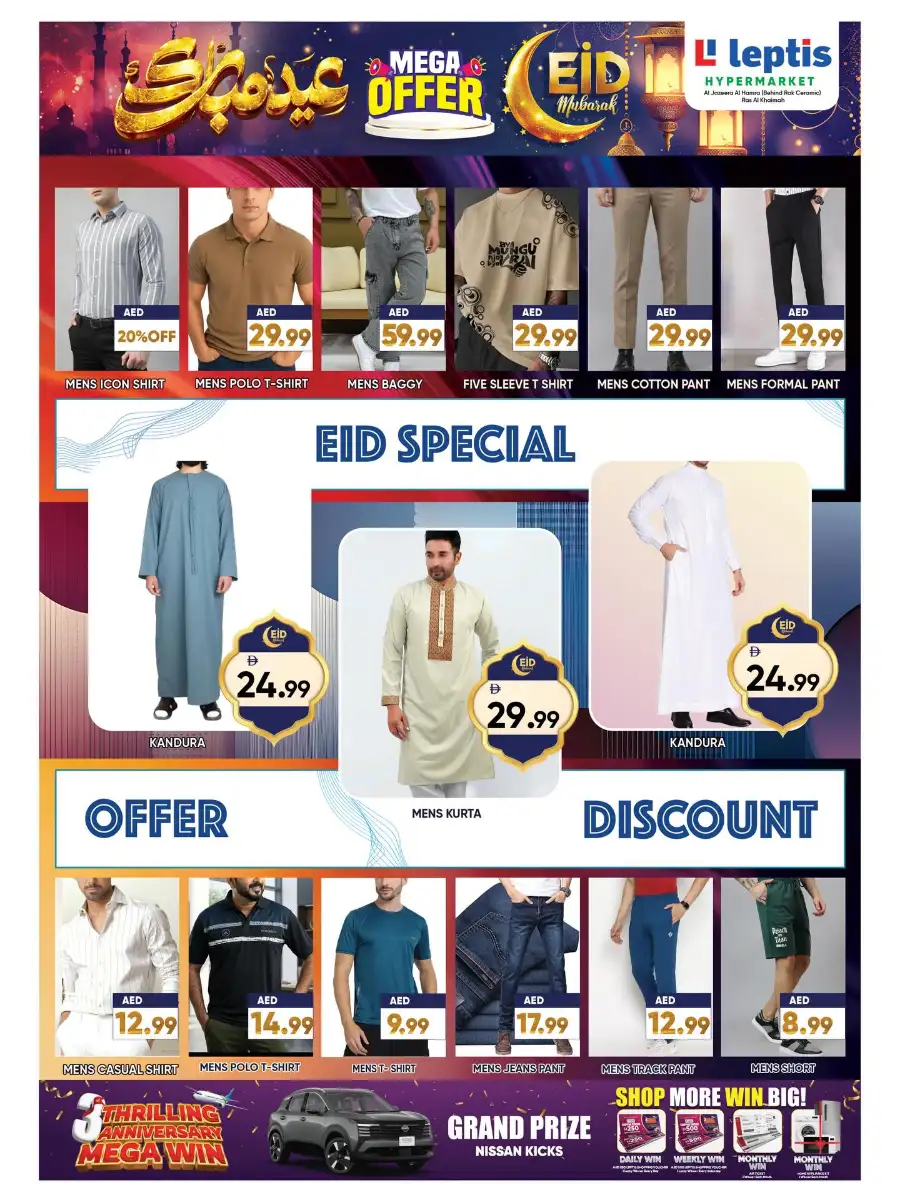 Leptis Hypermarket Ras Al Khaimah (RAK) | Eid Mubarak Mega Offers 2026